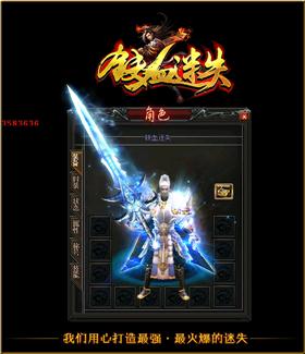 天龙八部私服 加魔法。